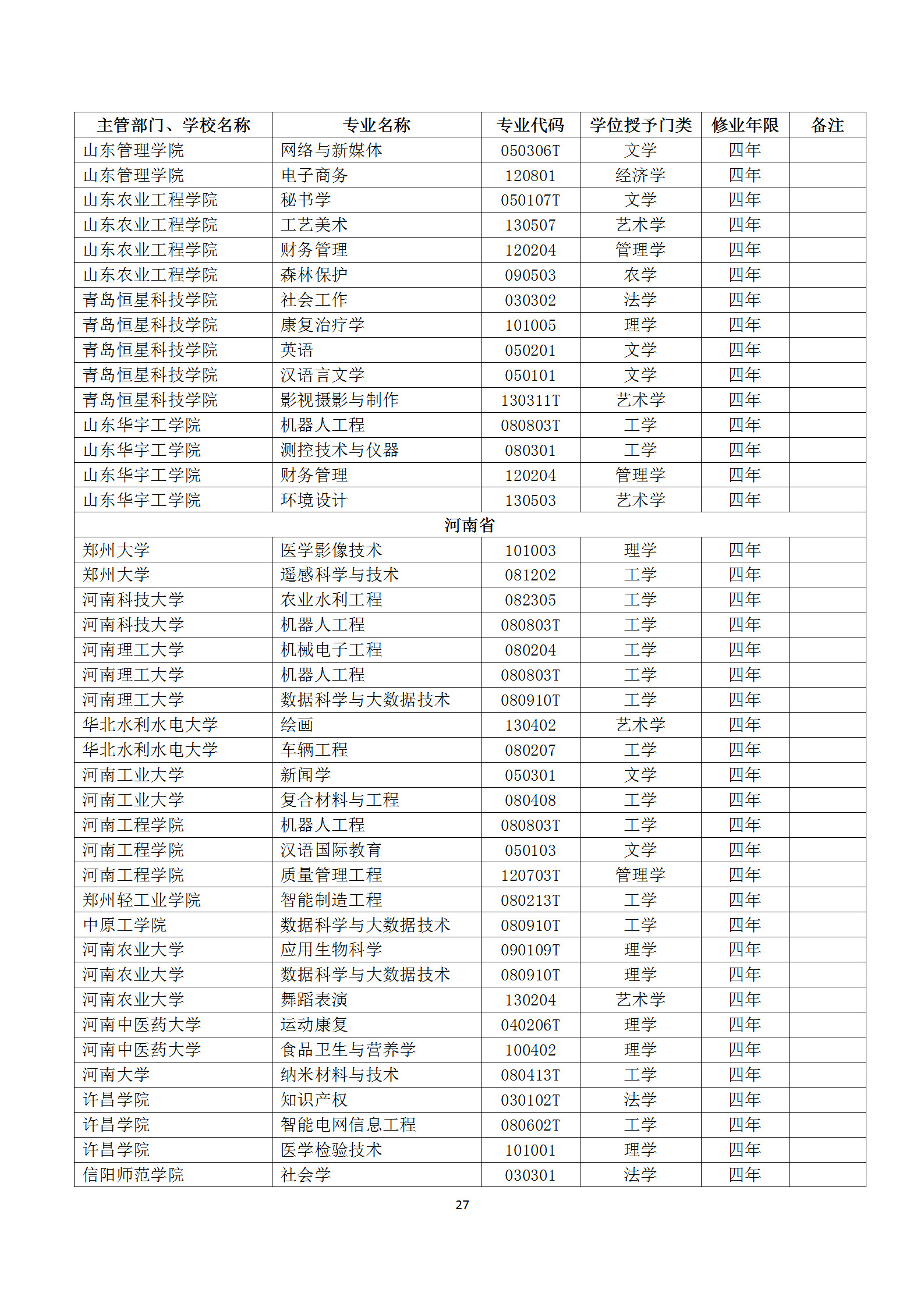 微信图片_20190331220104.jpg